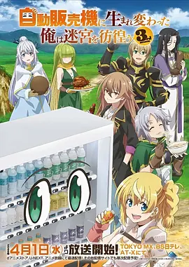 琥珀笔记悬疑奇幻动漫在线观看